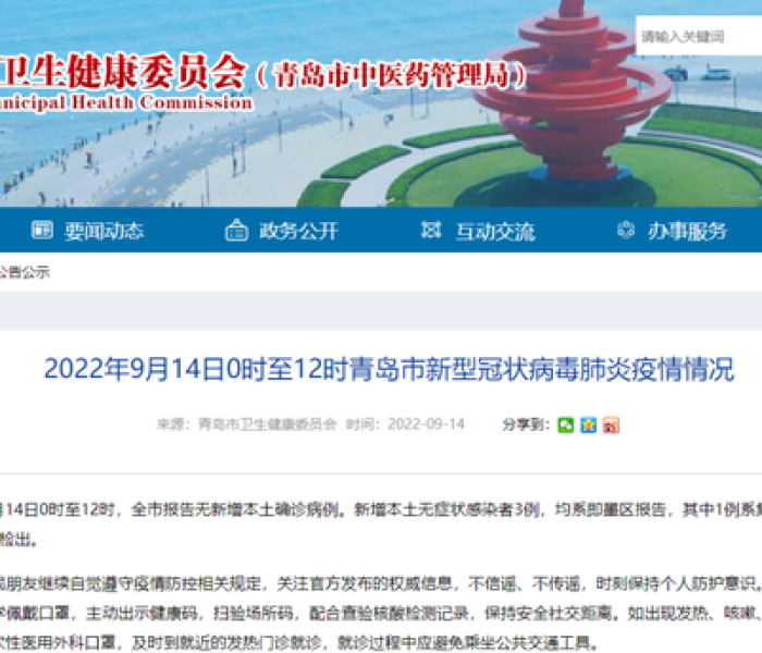 石家庄新增本土确诊病例3例轨迹图/石家庄新增本土确诊病例3例轨迹