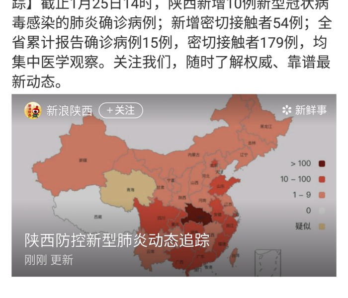 陕西新冠疫情最新公布，精准防控下的新动态与应对策略