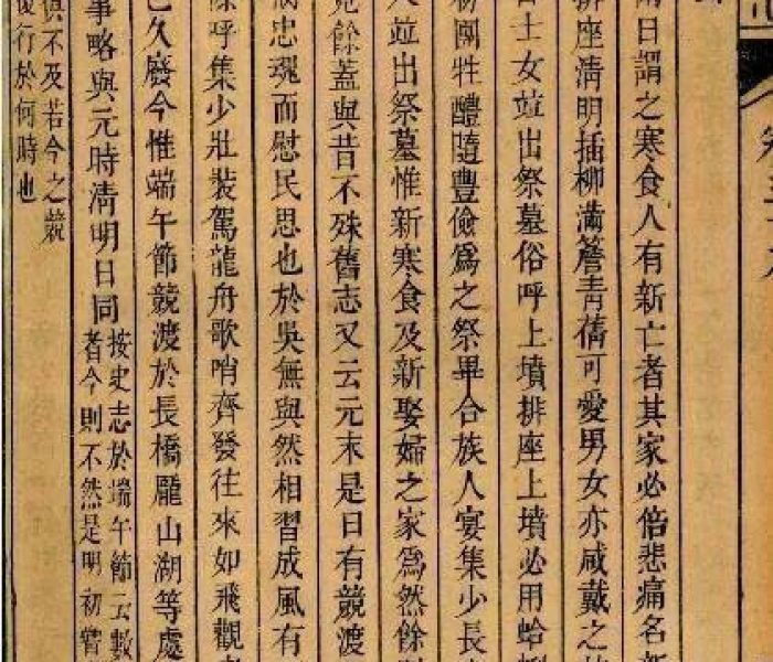 寒食东风御柳斜，揭秘清明节的三大历史源流与千年演变