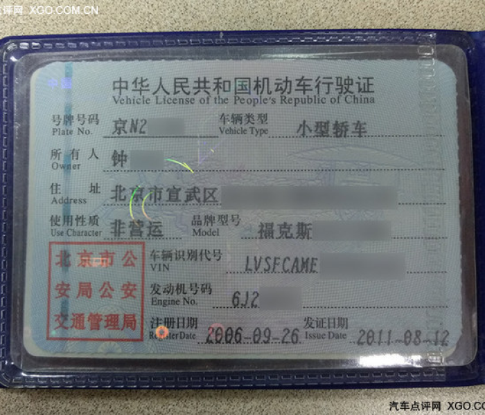 北京交通管理局违章查询系统/北京交通管理局违章查询系统官网