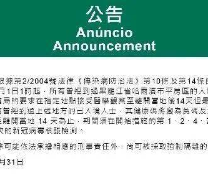 需要隔离14天的地区/需要隔离14天的地区有哪些