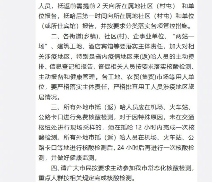 漯河战疫纪实，一座中原小城的疫情大考与温情守望