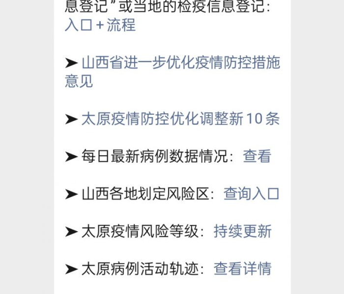 【廊坊疫情最新情况廊坊让出城吗,廊坊关于疫情的最新通知】