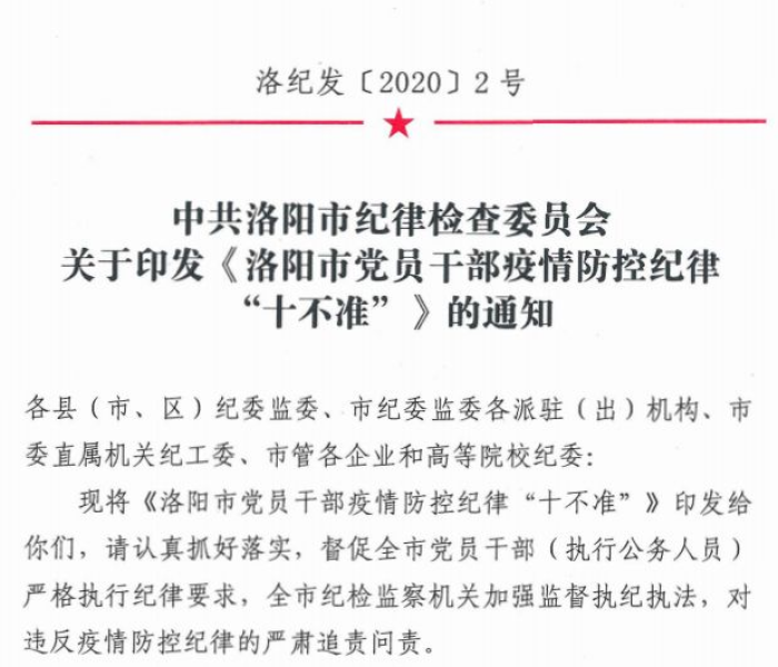 湖北疫情防控最新规定通知/湖北疫情防控最新规定通知公告