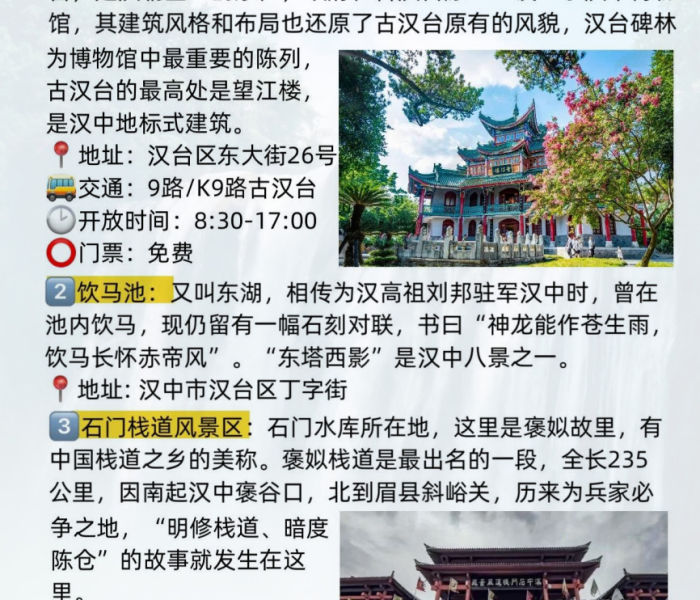 汉中有什么吃的玩的/汉中有什么吃的玩的好的地方