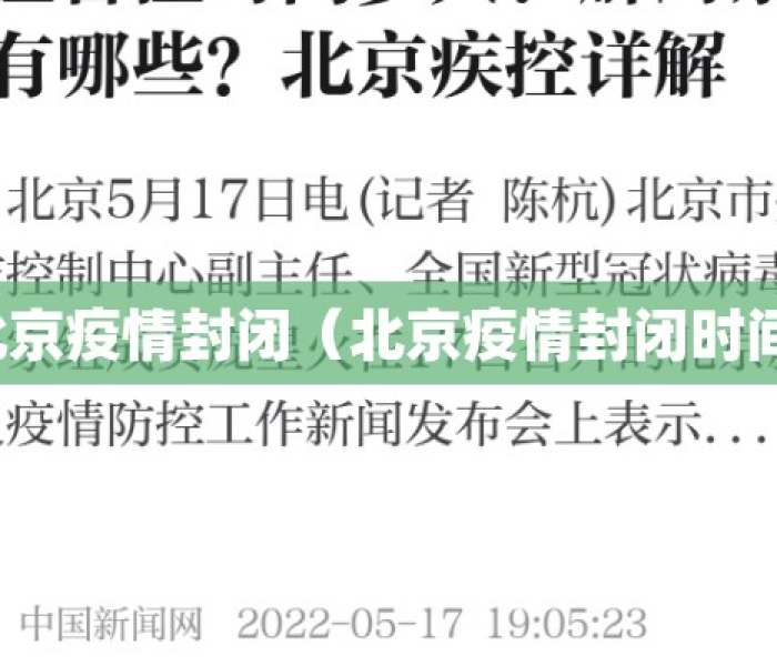 杭城四例新发疫情警示录，常态化防控下的破防与围剿