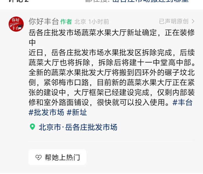 李瑞英，从新闻主播到时代符号，她用声音雕刻中国记忆