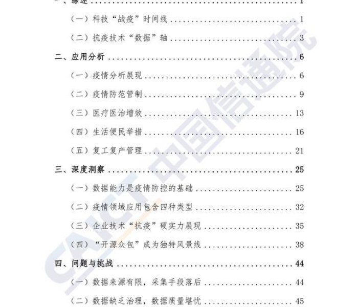 上海最新疫情数据报告，精准防控下的动态清零与常态化管理新策略
