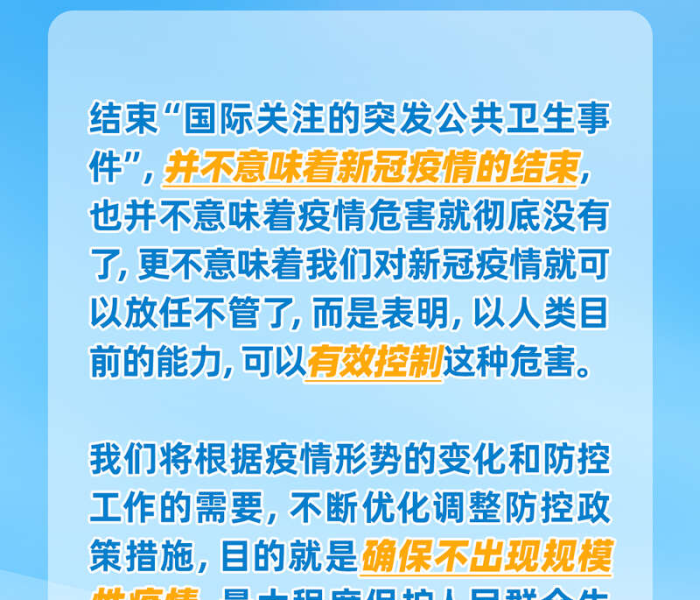 疫情结束了吗最新消息新闻（疫情结束了吗最新消息新闻报道）