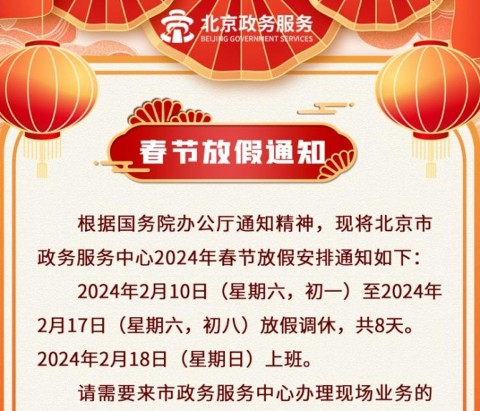 【北京新增9例本土感染者名单,北京新增9例本土感染者名单公布】