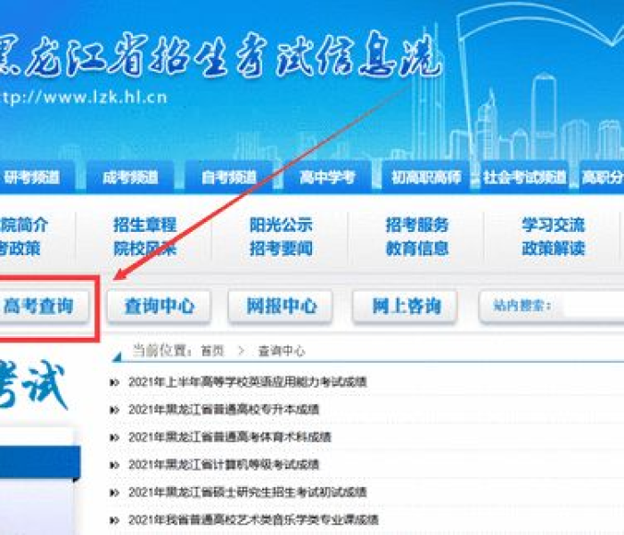 【2021高考查分时间高考查成绩步骤,2021高考查分时间怎么查】