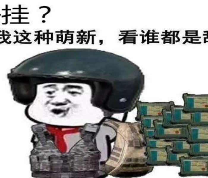 开挂犯法吗:开挂犯法吗?