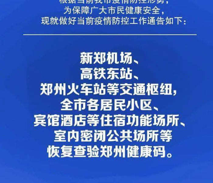 郑州市人民医院停诊了吗(郑州市人民医院停诊了吗今天) 郑州市人民医院停诊了吗(郑州市人民医院停诊了吗今天)
