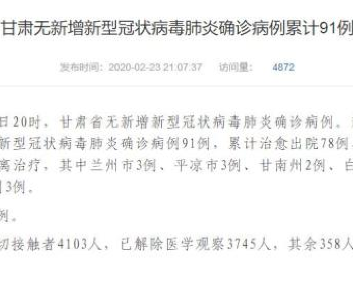 1月26日湖南新型冠状病毒新增确诊病例（1月26日湖南新型冠状病毒新增确诊病例多少）