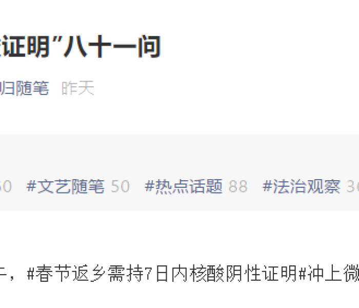 卫健委春节返乡最新通知/卫健委春节返乡最新通知消息 卫健委春节返乡最新通知/卫健委春节返乡最新通知消息