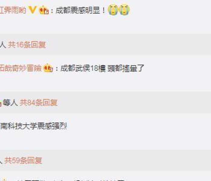 刚刚哪里发生了地震吗?刚刚哪儿发生地震了 搜狗问问