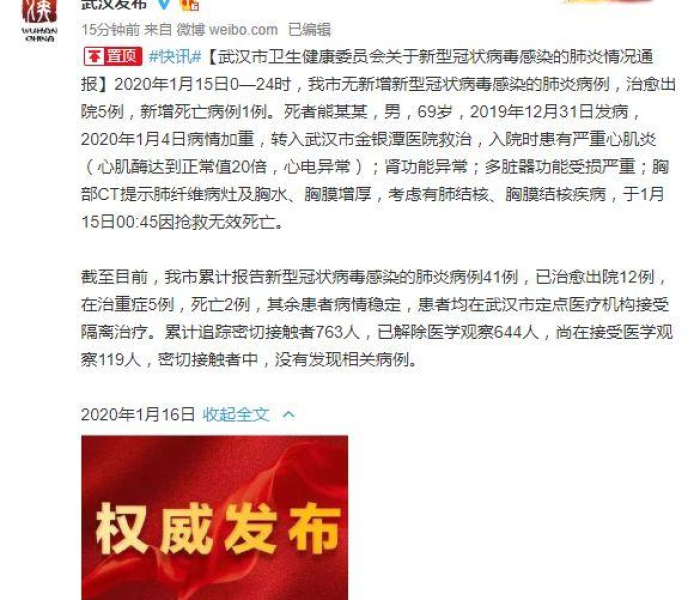 【武汉新增输入病例,武汉新增输入病例最新消息】