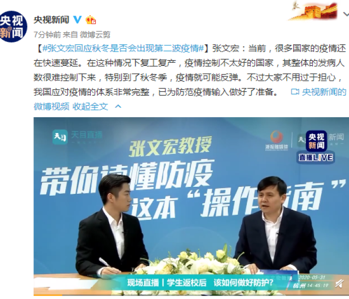 张文宏谈秋冬季疫情/张文宏说中国疫情秋冬