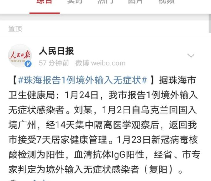 郑州疑似病例行动轨迹查询/郑州疑似病例行动轨迹