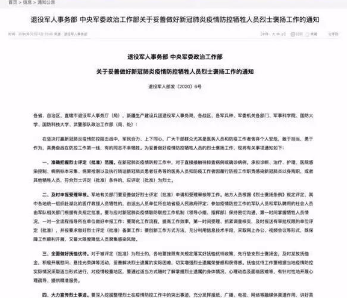 【吉林昨日新增确诊956例病例/吉林昨日新增确诊956例病例详情】