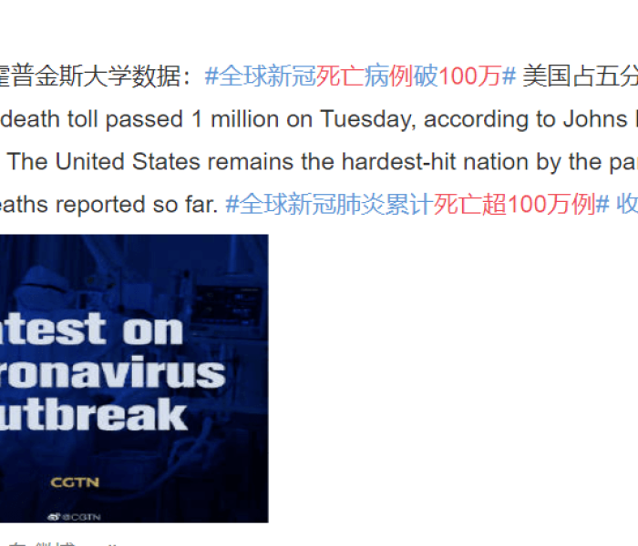 【疫情高峰死亡人数,疫情高峰死亡人数是多少】