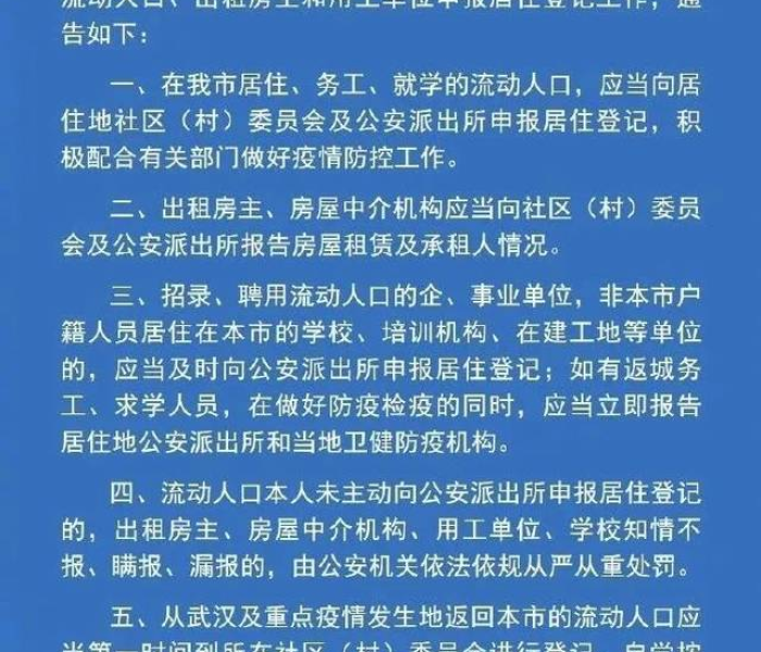 紧急聚焦！河北多地连发关闭停运通告，背后真相与民生应对全解析