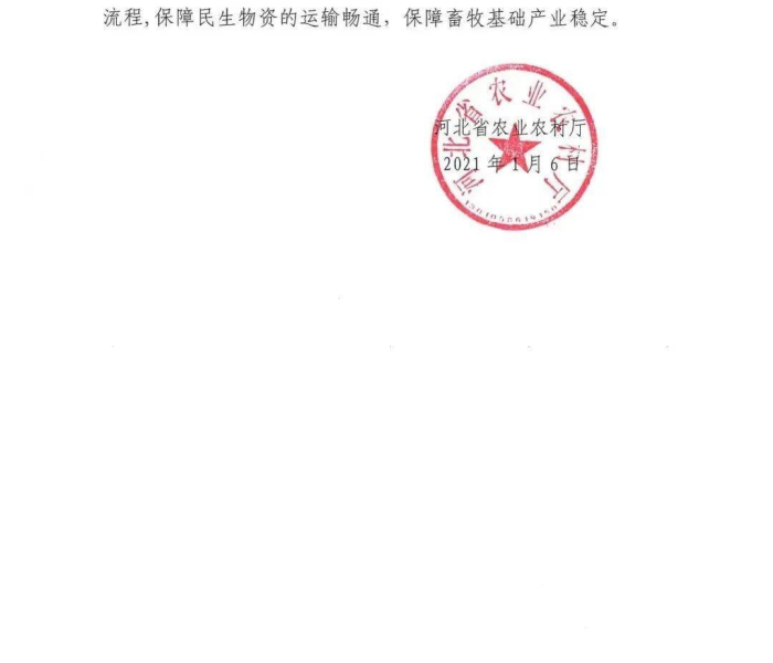 紧急聚焦！河北多地连发关闭停运通告，背后真相与民生应对全解析