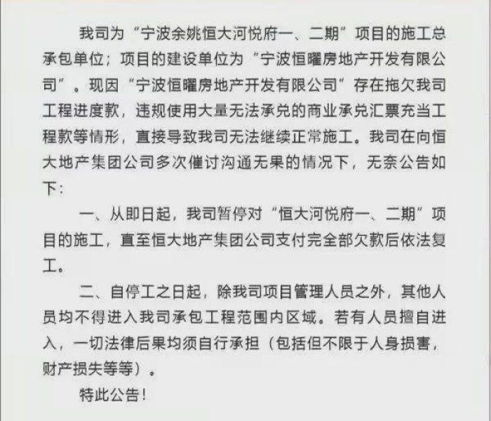 停工令的通知2021最新苏州/苏州停工令的通知2020到2021
