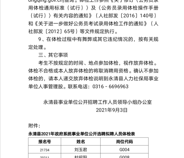 一分钟介绍使用“微信玩炸 金花怎么买房卡”详细房卡怎么购买教程