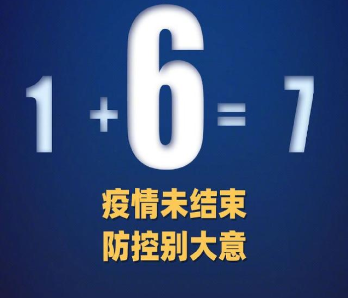 31省份新增3例确诊，1例本土病例引发防控新思考，精准施策成关键