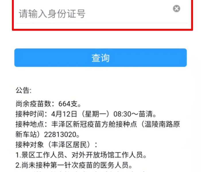 大连新冠疫苗接种记录在哪能查到/大连新冠疫苗接种记录在哪能查到呢