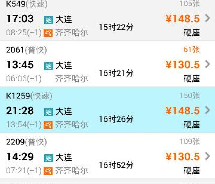 【烟台到大连船票怎么样能省钱,烟台到大连船票怎么样能省钱呢】