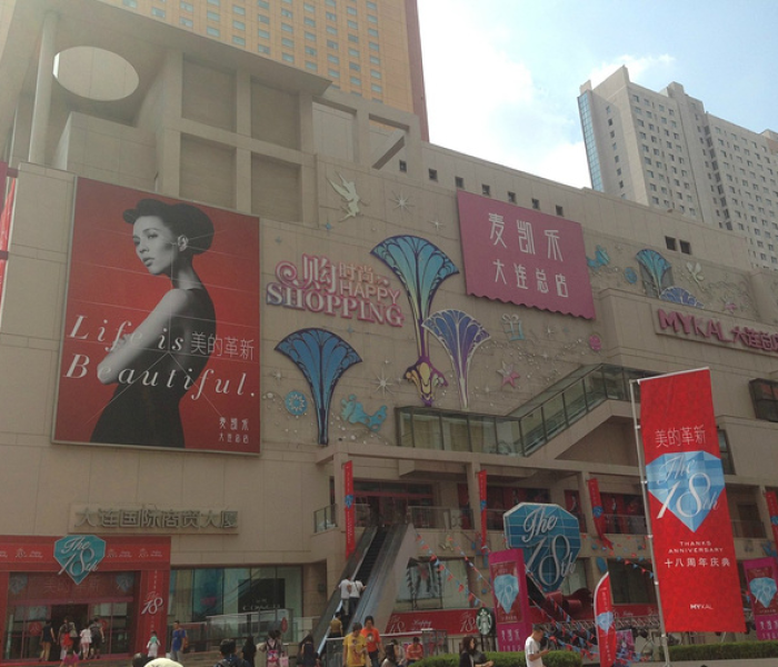 【大连麦凯乐总店客服电话,大连麦凯乐总店服务台电话】