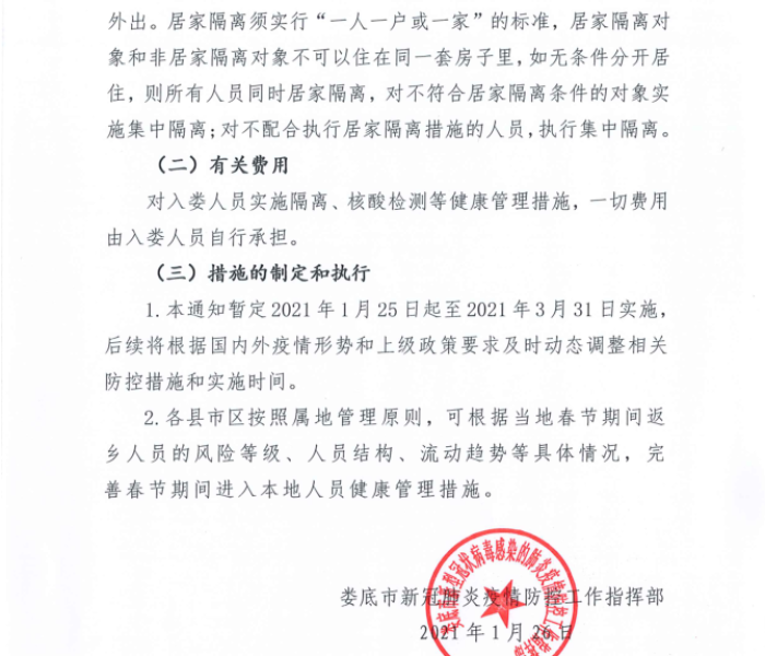 【娄底疫情最新情况通报/娄底疫情最新情况通报今天】