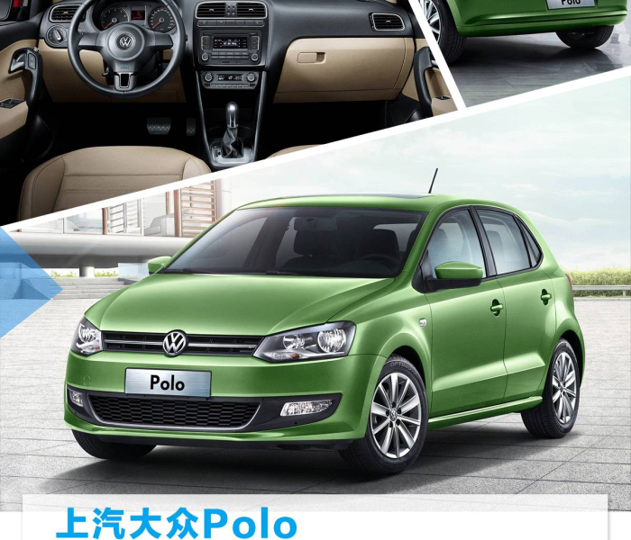 一汽大众polo两厢价位/一汽大众polo两厢价位手动挡
