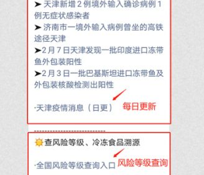 鄂尔多斯役情，草原明珠的抗疫坚守与人文温度