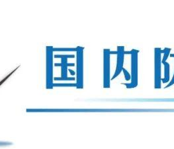 福建新增3例无症状/福建新增3例无症状感染者