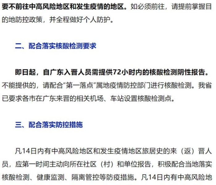 【最新离开深圳的要求政策/最新离开深圳的要求政策是什么】 【最新离开深圳的要求政策/最新离开深圳的要求政策是什么】