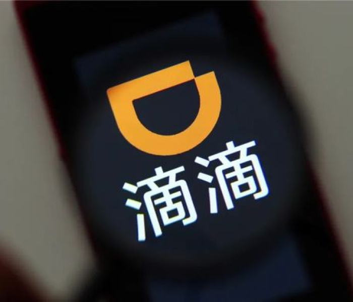 滴滴出行股票在哪上市:滴滴出行股票在哪上市的