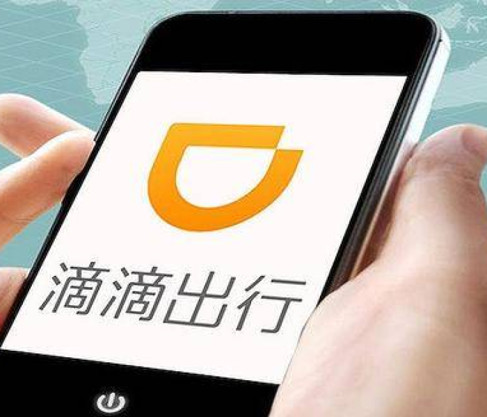 滴滴出行股票在哪上市:滴滴出行股票在哪上市的