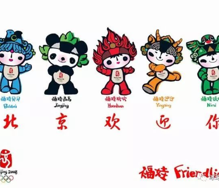 【什么是冬奥会的吉祥物,什么是冬奥会的吉祥物图片】 【什么是冬奥会的吉祥物,什么是冬奥会的吉祥物图片】