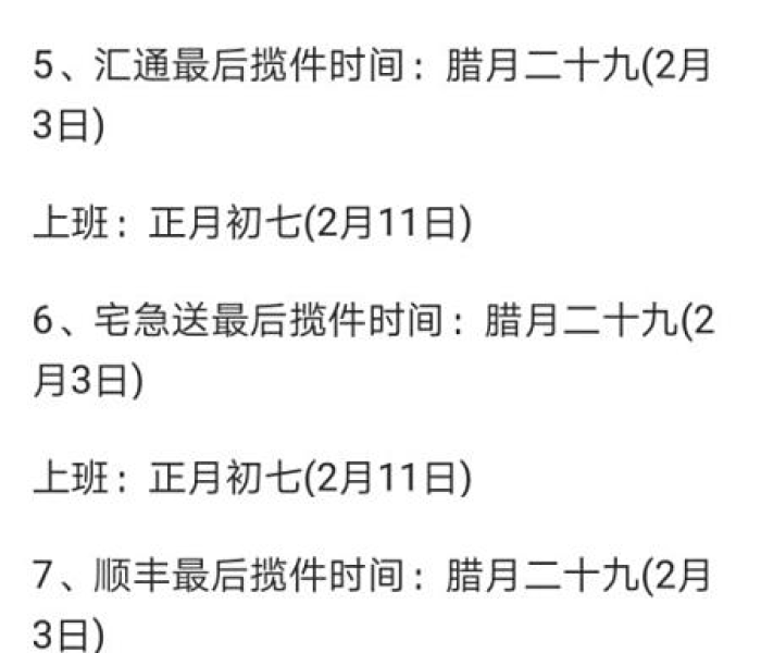 【快递啥时间停止/快递啥时间停止发货】 【快递啥时间停止/快递啥时间停止发货】