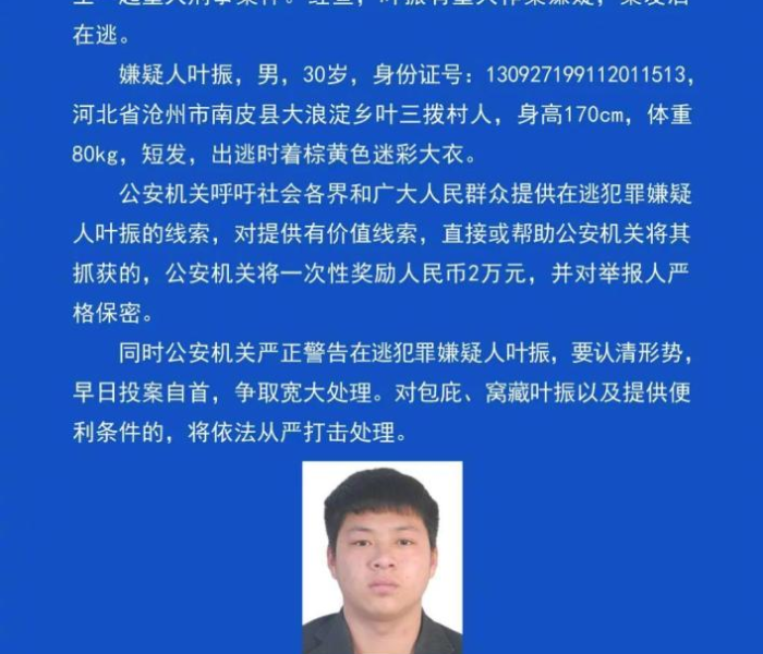 四平疫情最新情况（四平疫情最新情况 最新消息）