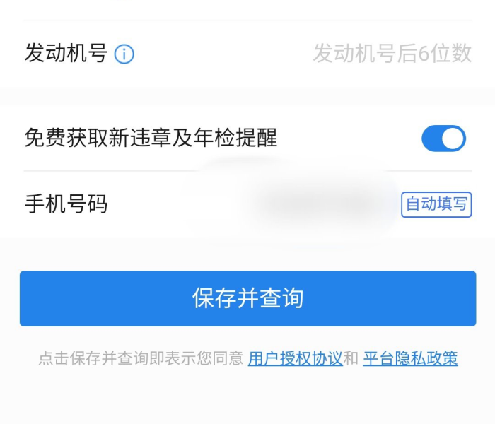 青岛违章查询在线查询/青岛违章查询在线查询官网 青岛违章查询在线查询/青岛违章查询在线查询官网