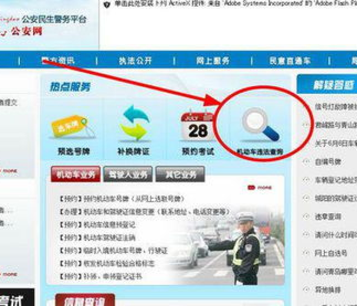 青岛违章查询在线查询/青岛违章查询在线查询官网 青岛违章查询在线查询/青岛违章查询在线查询官网