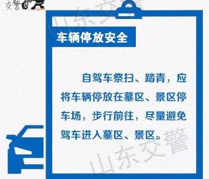 【清明节过路费免费吗?清明节过路费免费吗2025】